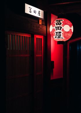 Red Lantern 