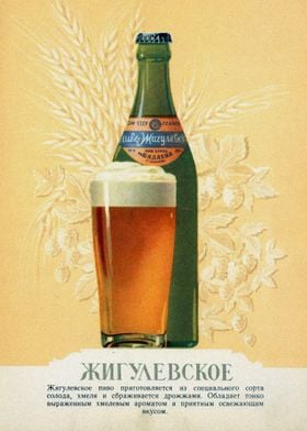 Beer soviet vintage poster