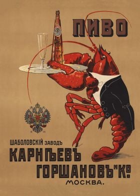 Beer Soviet vintage poster