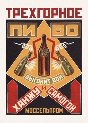 Beer soviet vintage poster