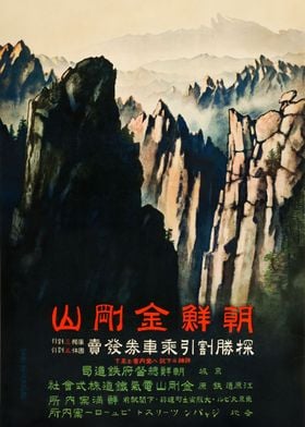 Japanese Vintage Poster