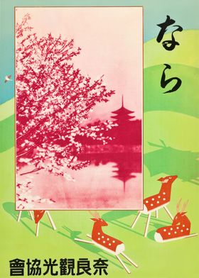 Japanese Vintage Poster