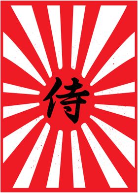 Samurai Japanese Warflag 