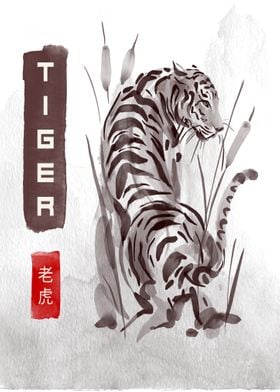 ASIAN WATERCOLOR TIGER