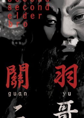 Guan Gong