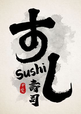 Sushi Calligraphy