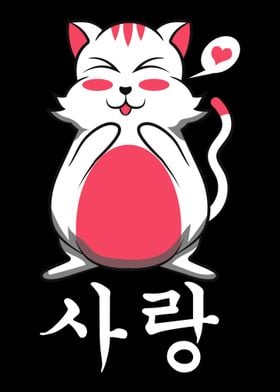 Love Korea Cat Kawaii