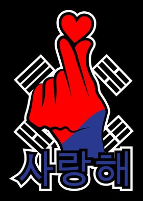 Korean Love Finger KPop