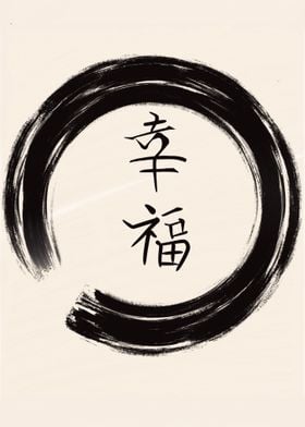 Enso Zen Circle Art 