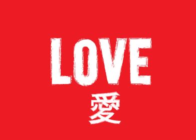 Love and japan font