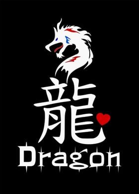 Dragon in Chinese