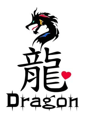 Dragon in Chinese Symbol