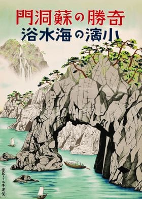 Vintage Japan Poster