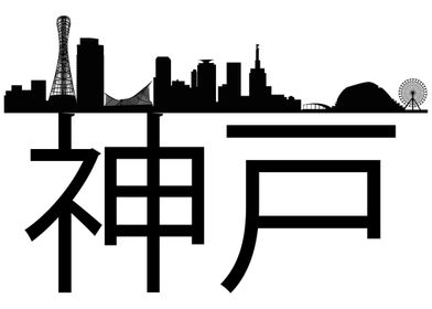 Kobe Japan Skyline Gift Id