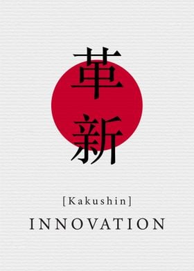 Innovation Japanese Style