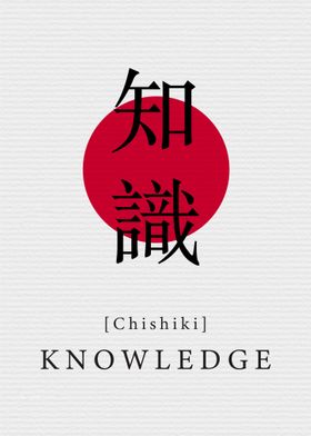 Knowledge Japanese Style