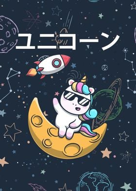 Kawaii Unicorn Space 