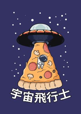 Kawaii Pizza Astronaut