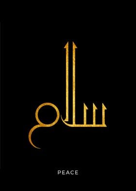 Peace arabic calligraphy