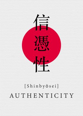 Authenticity Japan Style