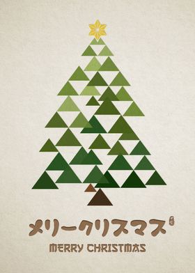 Uroko Christmas Tree