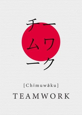 Teamwork Japanese Style