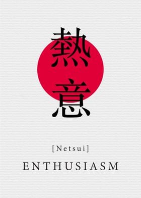 Enthusiasm Japanese Style