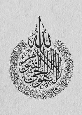 Ayat Alkursi Calligraphy