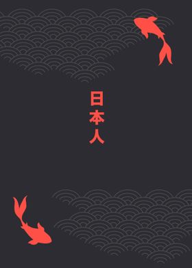 Minimalist Japanese