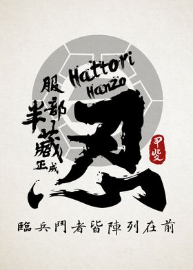 Hattori Hanzo Sumi Art