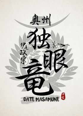 Date Masamune Sumi Art