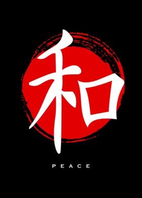Peace kanji