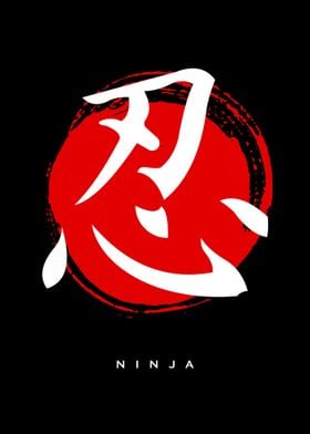 Ninja kanji
