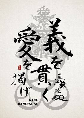 Naoe Kanetsugu Sumi Art