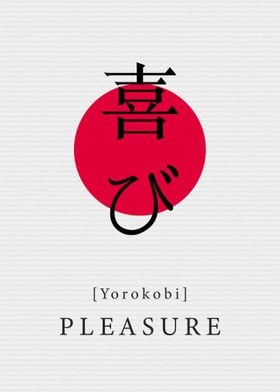 Pleasure Japanese Style