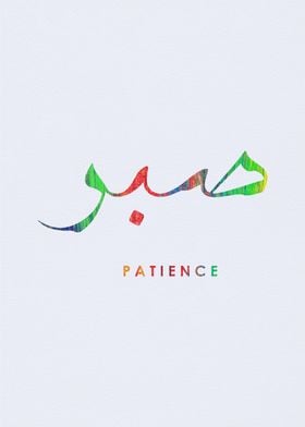 Patience