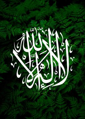 Allah Muhammad