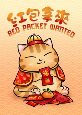 Red Envelope Kitty