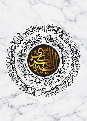 ayat kursi