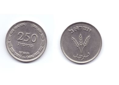 Old Israeli Coin 1959