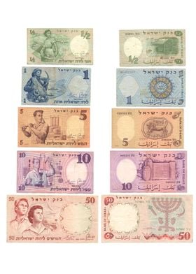 obsolete Israeli banknotes