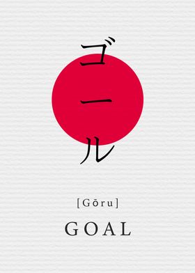 Goal Japan Style