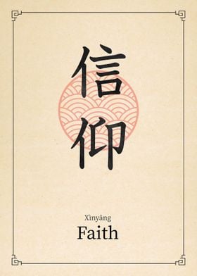 Faith China Style