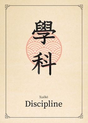 Discipline China Style