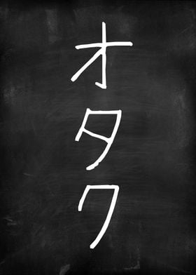 Japanese Otaku Chalk Kana