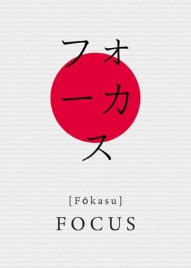 Focus Japan Style