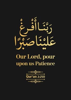 Surat Al Baqarah Verse 250