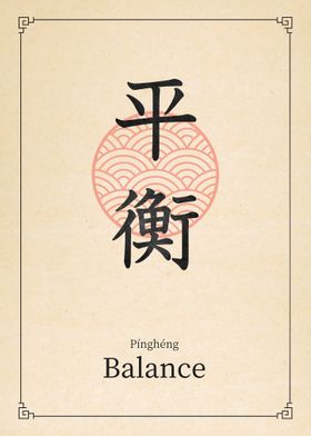 Balance China Style