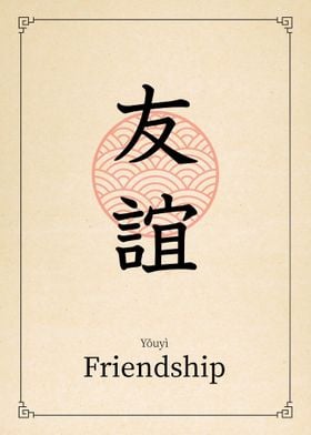 Friendship China Style