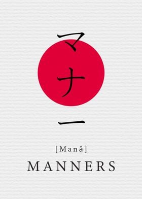 Manners Japan Style